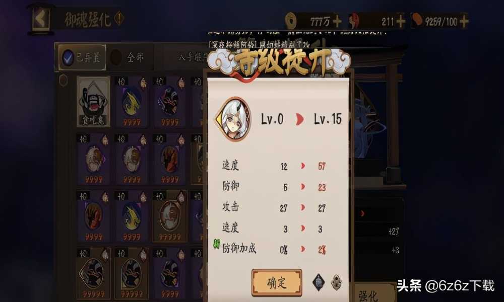 阴阳师萌新培养建议 阴阳师新手攻略