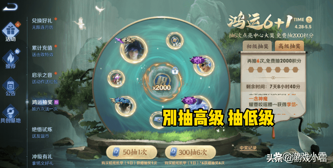 王者荣耀：鸿运抽奖如何快速抽取到虞姬世冠？玩家看完表示学到了