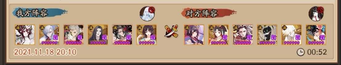 阴阳师：炸盾80胜率(25把20胜)从8-30星攻略分享