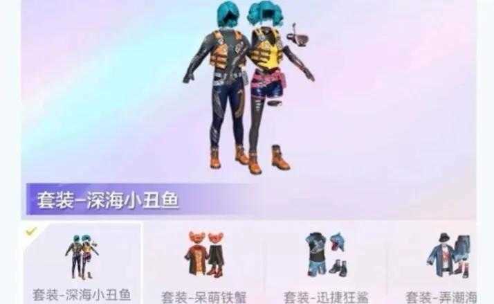 “和平精英”一分钟带你了解，周年庆即将返场的皮肤，第四期