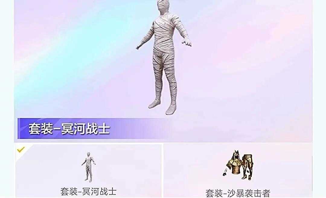 “和平精英”一分钟带你了解，周年庆即将返场的皮肤，第四期