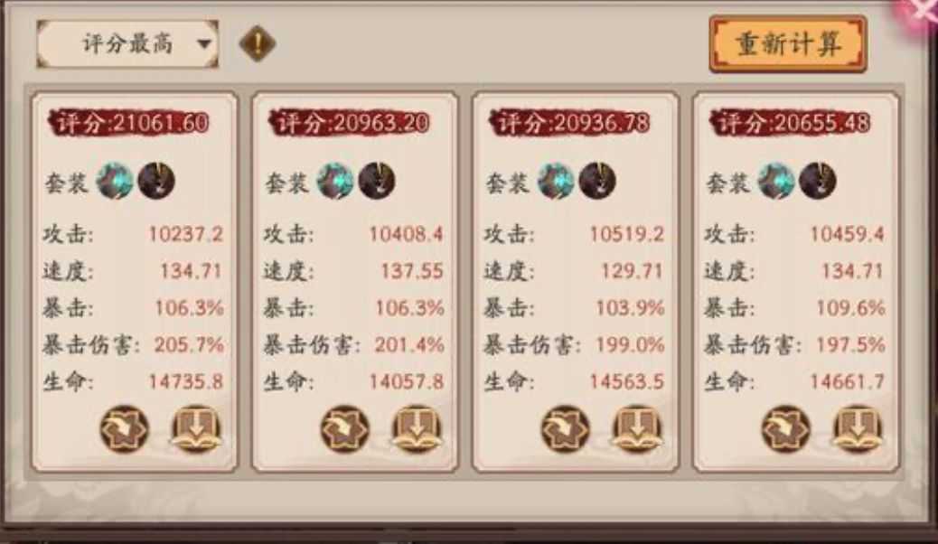 阴阳师：不见岳新手玩家怎么玩？中低配一波流阵容推荐