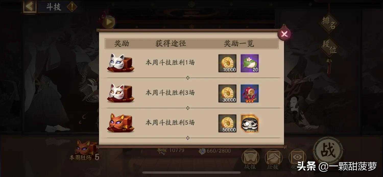 阴阳师黑蛋获取全攻略，一片也不漏