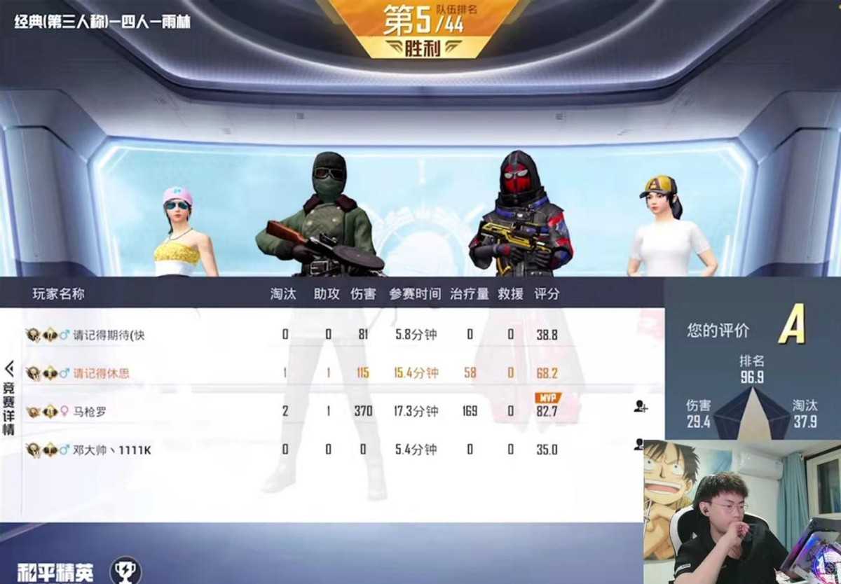 和平精英四排更容易上分？指环王争霸赛四排赛开启，休思首局吃鸡
