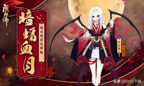 阴阳师萌新入坑建议 阴阳师新手攻略