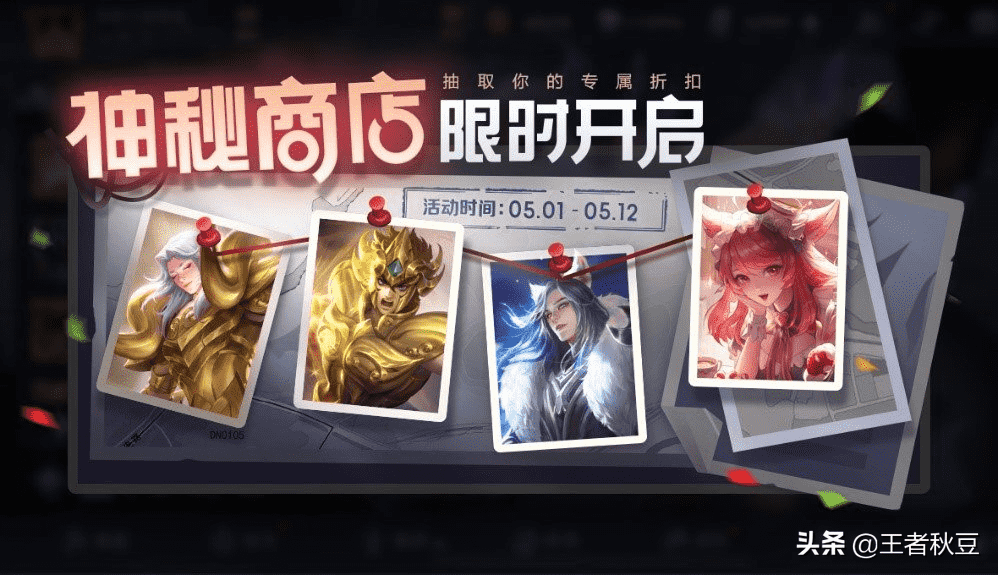 王者荣耀：28号商店更新，心灵战警上架，14212点券星元皮肤来袭