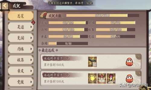 阴阳师升级攻略 阴阳师提升整体实力攻略