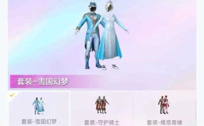 “和平精英”一分钟带你了解，周年庆即将返场的皮肤，第四期