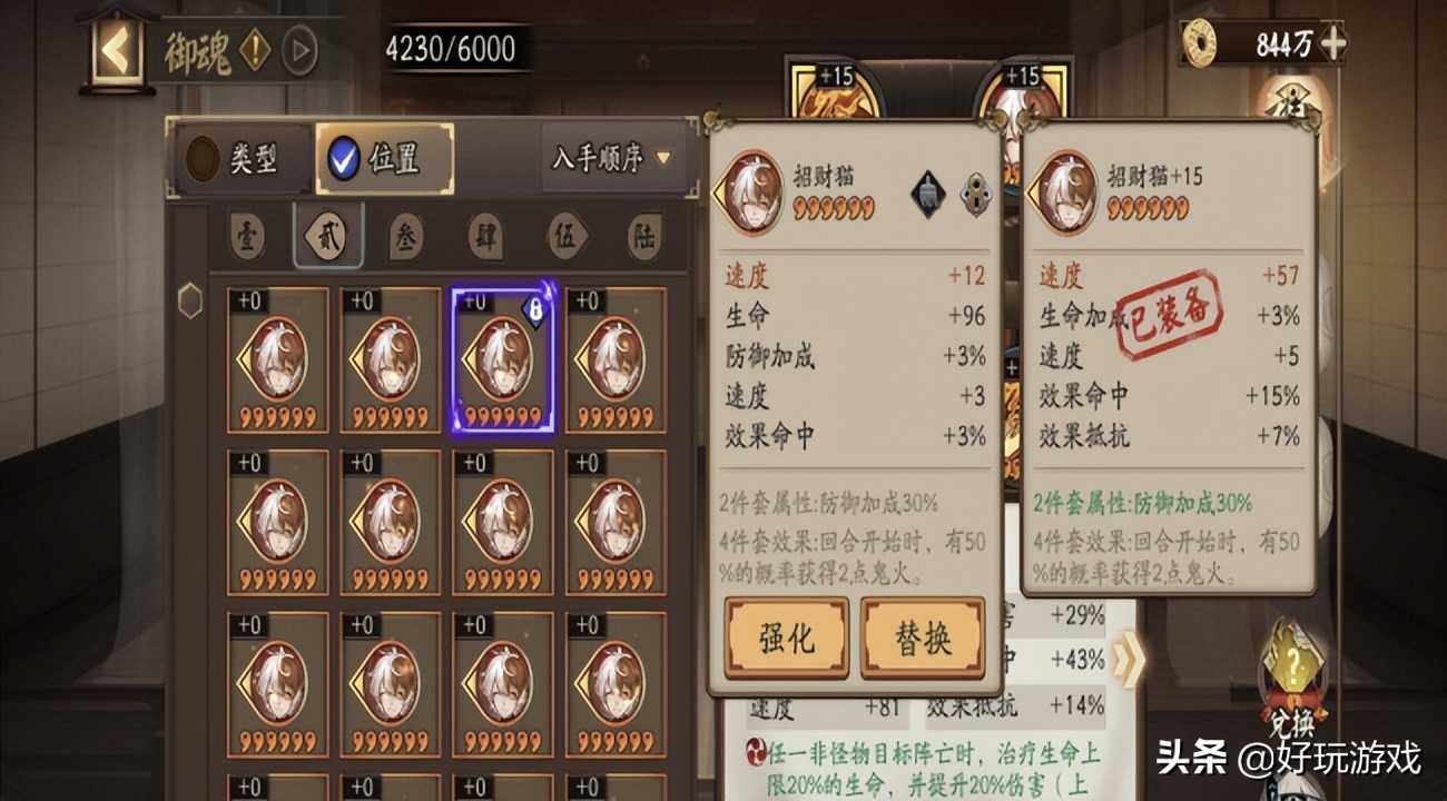 阴阳师式神开荒分析