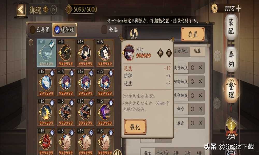 阴阳师萌新培养建议 阴阳师新手攻略