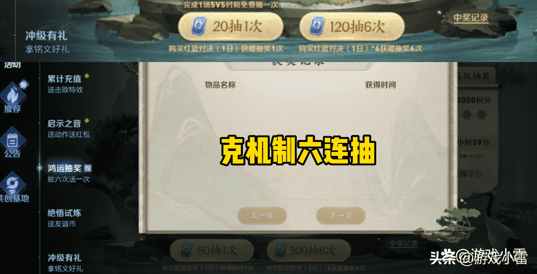 王者荣耀：鸿运抽奖如何快速抽取到虞姬世冠？玩家看完表示学到了