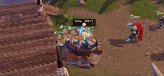 《梦幻新诛仙》神州美图秀丨大王叫我来巡山