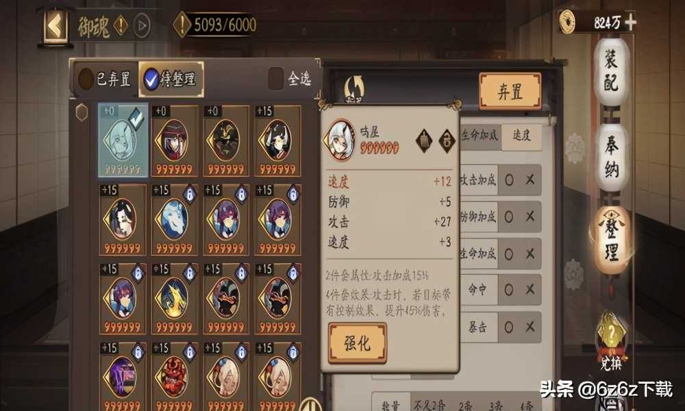 阴阳师萌新入坑建议 阴阳师新手攻略