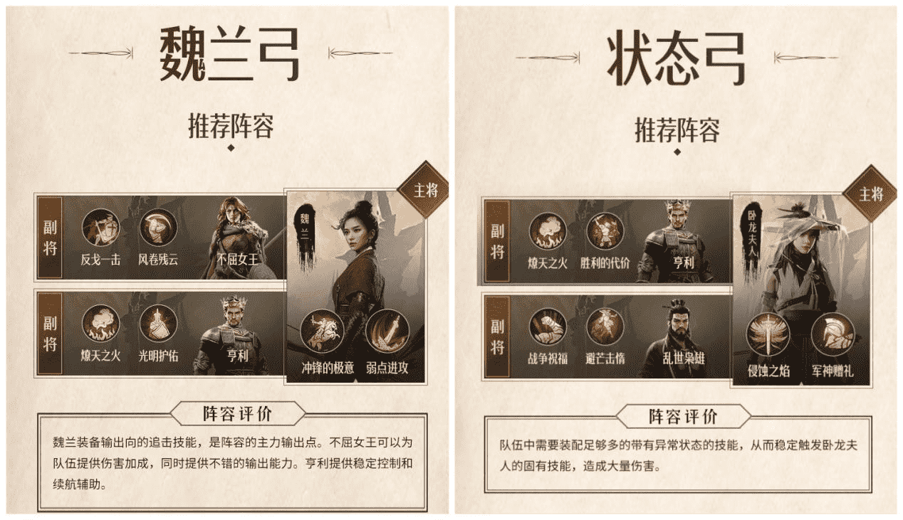 《重返帝国》可不止三国，八大流派任君选，让人眼花缭乱