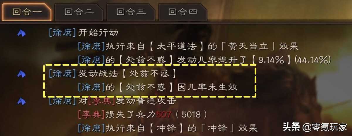三国志战略版:游戏中差劲的武将排行,用他们拆战法不心疼