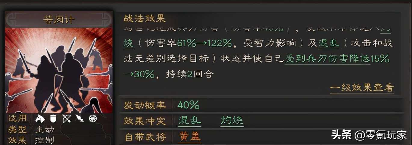 三国志战略版:游戏中差劲的武将排行,用他们拆战法不心疼