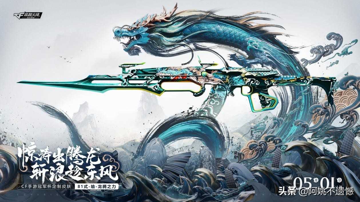 开火见真章！CF手游四月版本“火力竞放”上线，开启竞技新体验