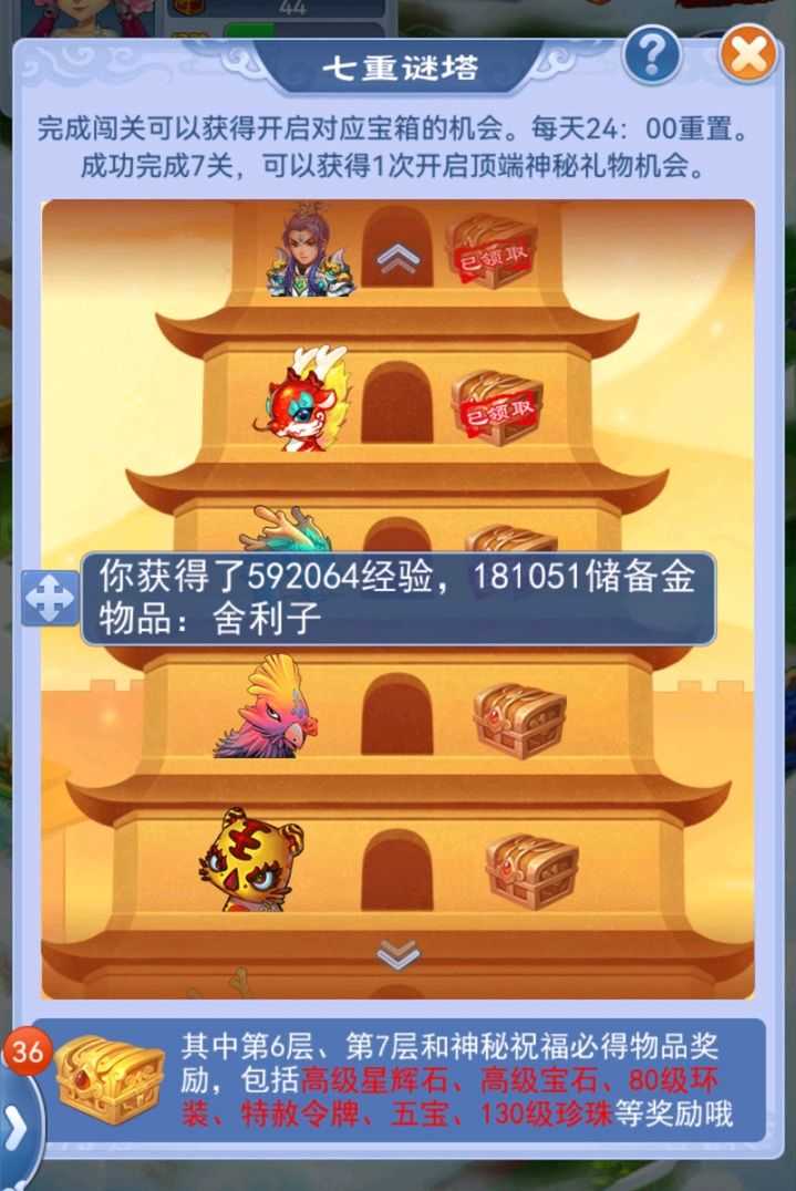 梦幻西游：口袋版良心活动，连续领取8个奖励，有人获得4个牌子