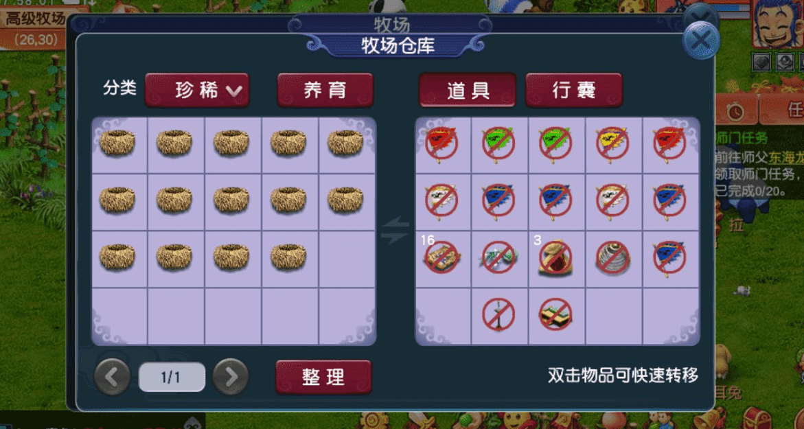 梦幻西游：多次改版之后，牧场还能不能玩？用数据告诉你答案