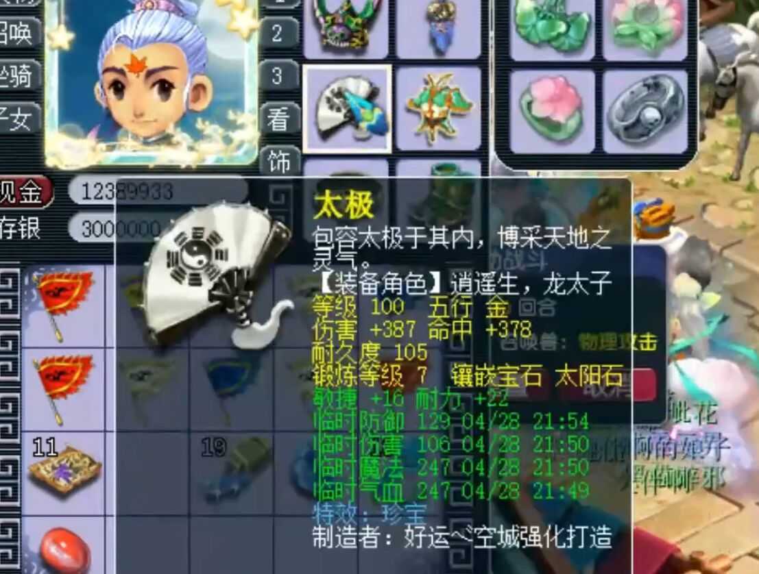 梦幻西游：花13万打造109级号，最贵的装备仅80级的，钱没花对？