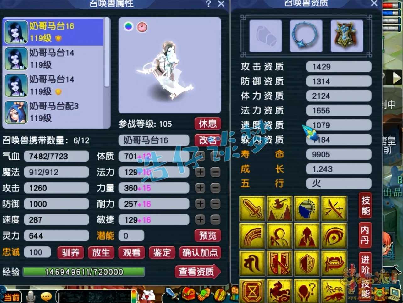梦幻西游：109最强物理系，3件装备无符2600伤，宝宝碾压服战宠