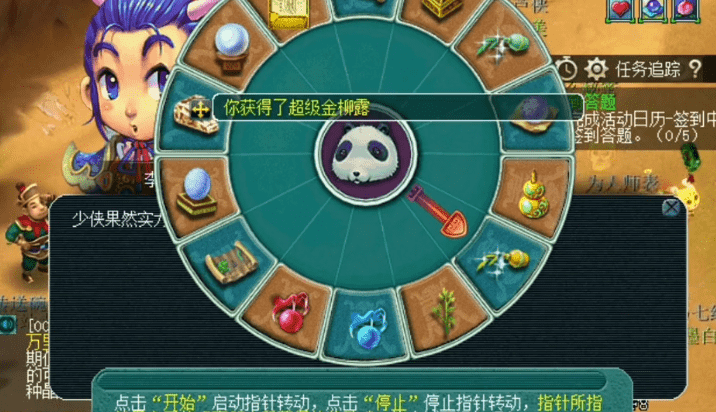 梦幻西游：玩家首次解锁隐忍之星，领取奖励只剩一声轻叹...