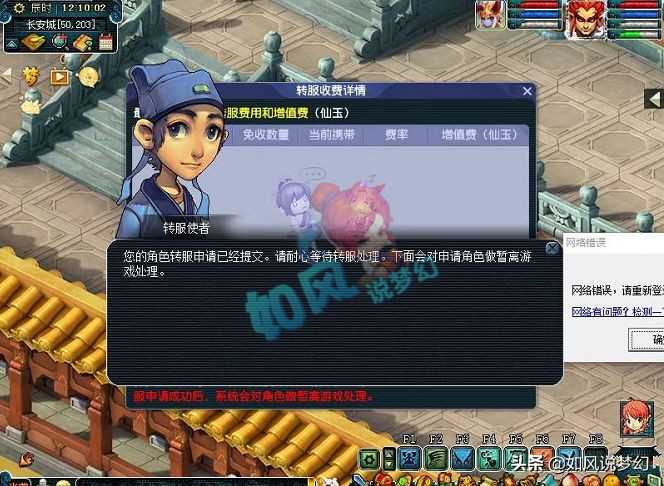 梦幻西游：生日泽总号突破3000亿经验，这个号就是当年的三毛先生