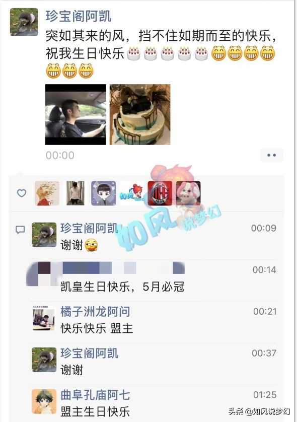 梦幻西游：珍宝阁涛哥将打造服战女儿村，指挥阿凯迎来30岁生日