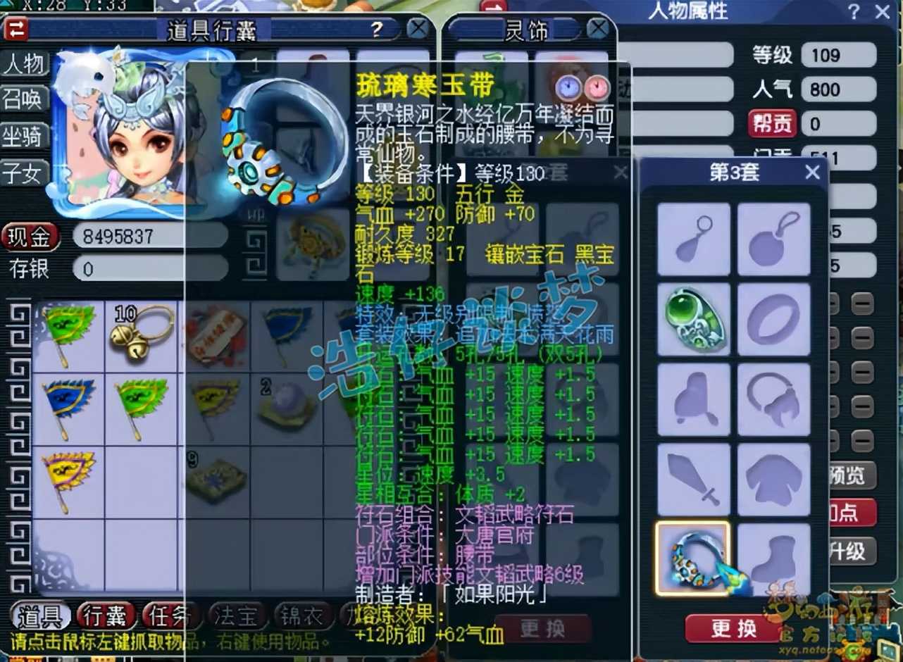 梦幻西游：109最强物理系，3件装备无符2600伤，宝宝碾压服战宠