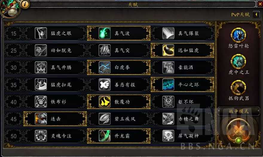魔兽世界9.2：S3赛季中期2600 登顶风骑——踏风武僧经验分享