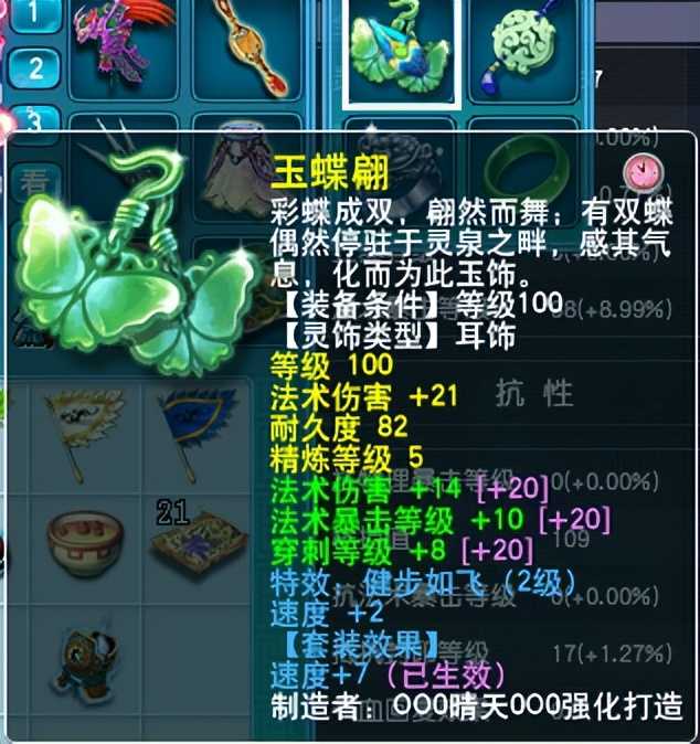 梦幻西游：109级法伤达不到1500，不是配置有问题，就是钱没花对