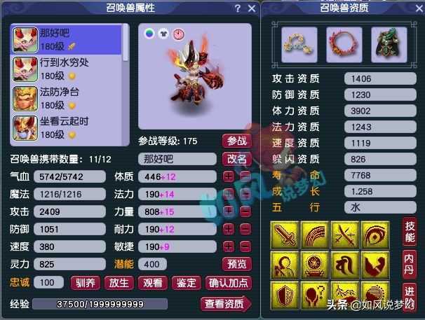 梦幻西游：珍宝阁山哥买爆总397号3件神装，打造史上第1法系