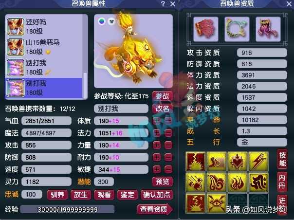 梦幻西游：珍宝阁山哥买爆总397号3件神装，打造史上第1法系