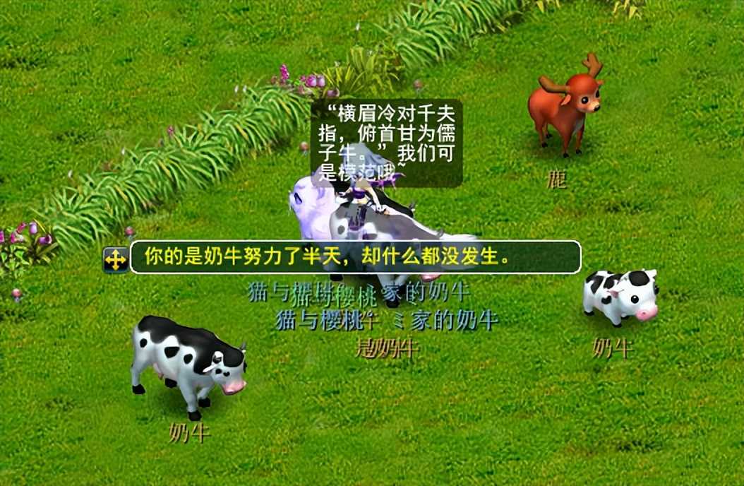 梦幻西游：多次改版之后，牧场还能不能玩？用数据告诉你答案