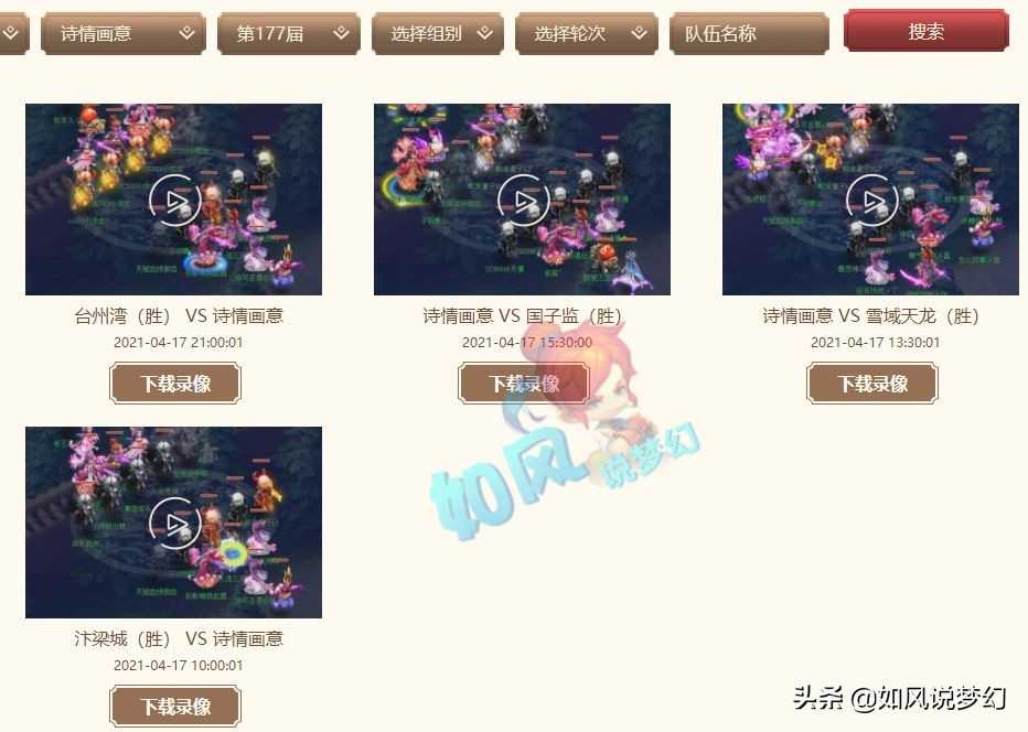 梦幻西游：浩文在诗情画意打服战的18个月，离开的老板有10多个