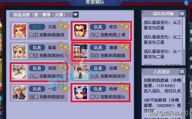 梦幻西游：浩文在诗情画意打服战的18个月，离开的老板有10多个