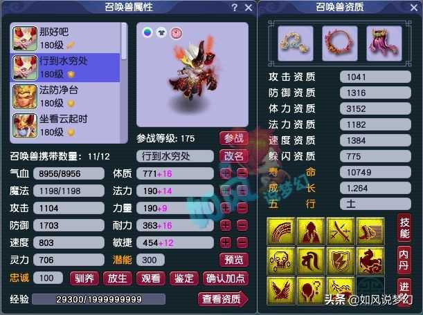 梦幻西游：珍宝阁山哥买爆总397号3件神装，打造史上第1法系