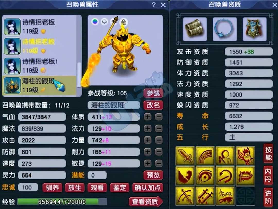 此人“武功”真的高强！梦幻西游神威大唐携带超劲无级别神器