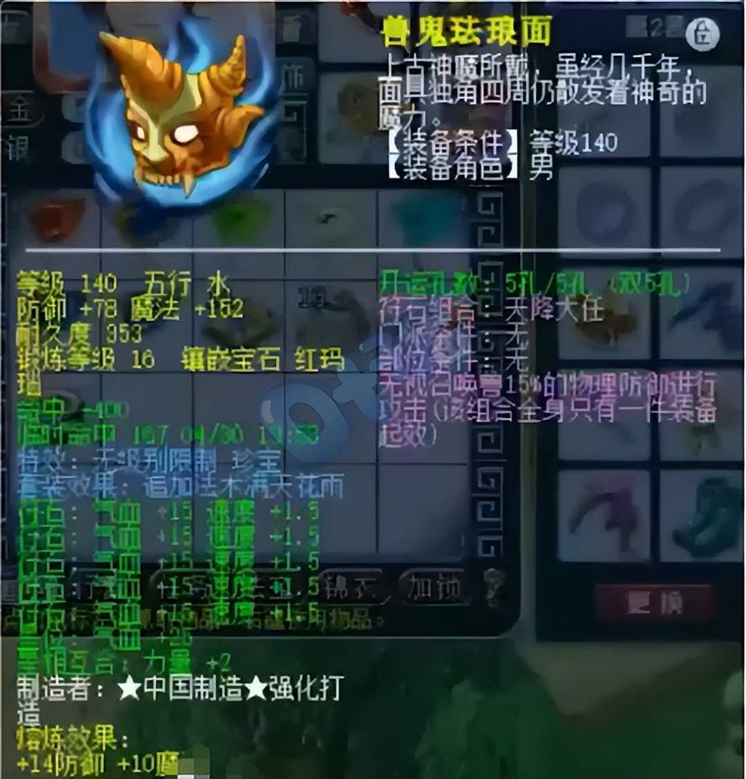 此人“武功”真的高强！梦幻西游神威大唐携带超劲无级别神器