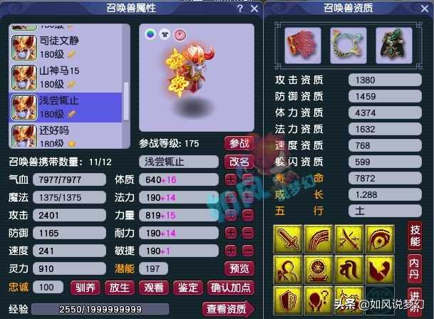 梦幻西游：珍宝阁山哥买爆总397号3件神装，打造史上第1法系