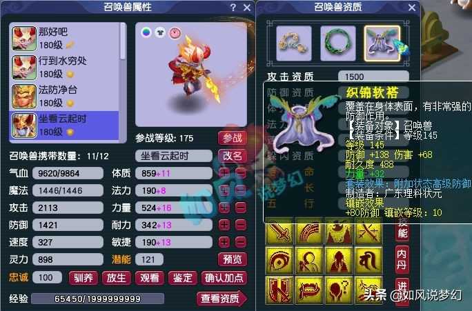 梦幻西游：珍宝阁山哥买爆总397号3件神装，打造史上第1法系