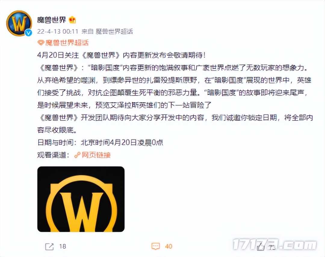 游戏早报：10.0版本要来了！《魔兽世界》新资料片直播时间确定