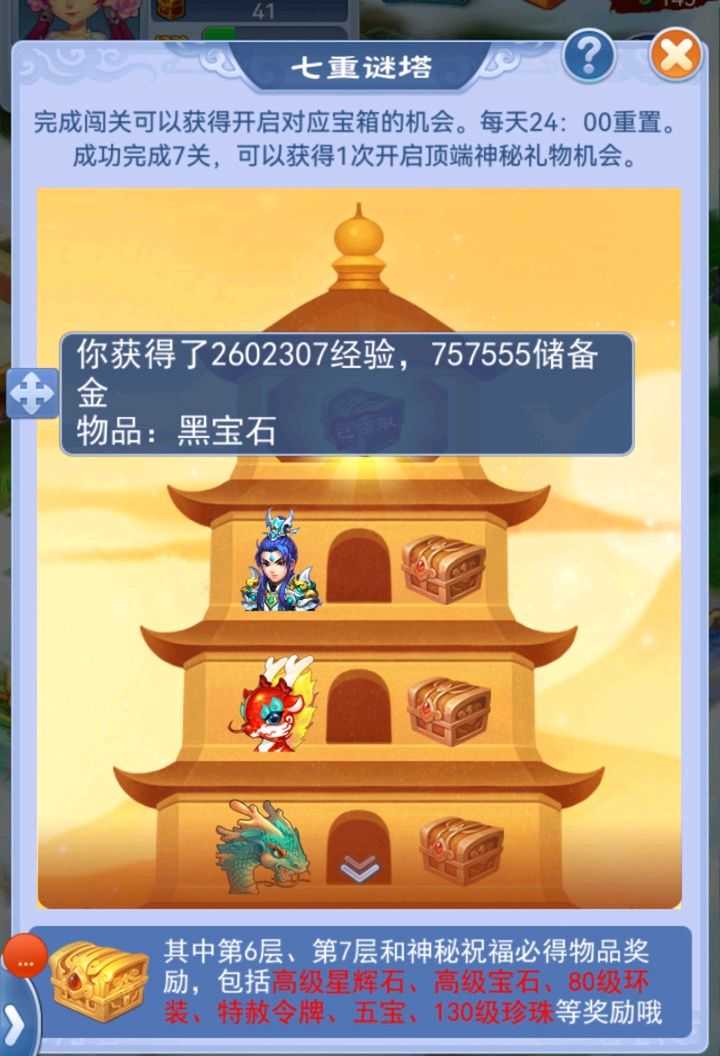 梦幻西游：口袋版良心活动，连续领取8个奖励，有人获得4个牌子