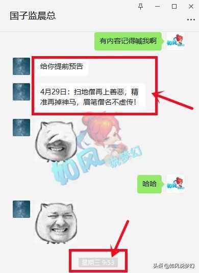 梦幻西游：二狗自曝是RNG员工，扫地僧给宝宝打善恶顶掉神马