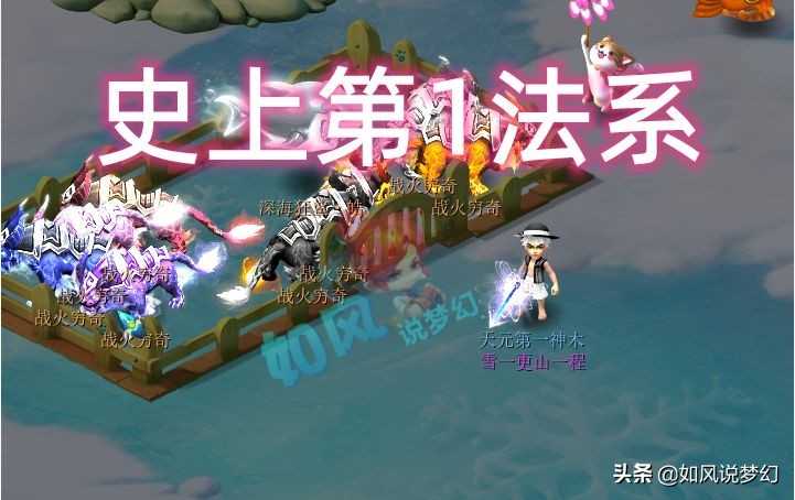 梦幻西游：珍宝阁山哥买爆总397号3件神装，打造史上第1法系