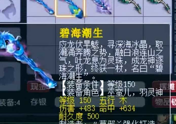 梦幻西游：玩家鉴定半车顶级武器，双蓝字加不磨勉强稳住局面