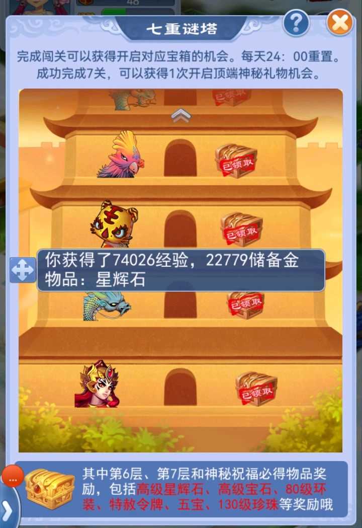 梦幻西游：口袋版良心活动，连续领取8个奖励，有人获得4个牌子