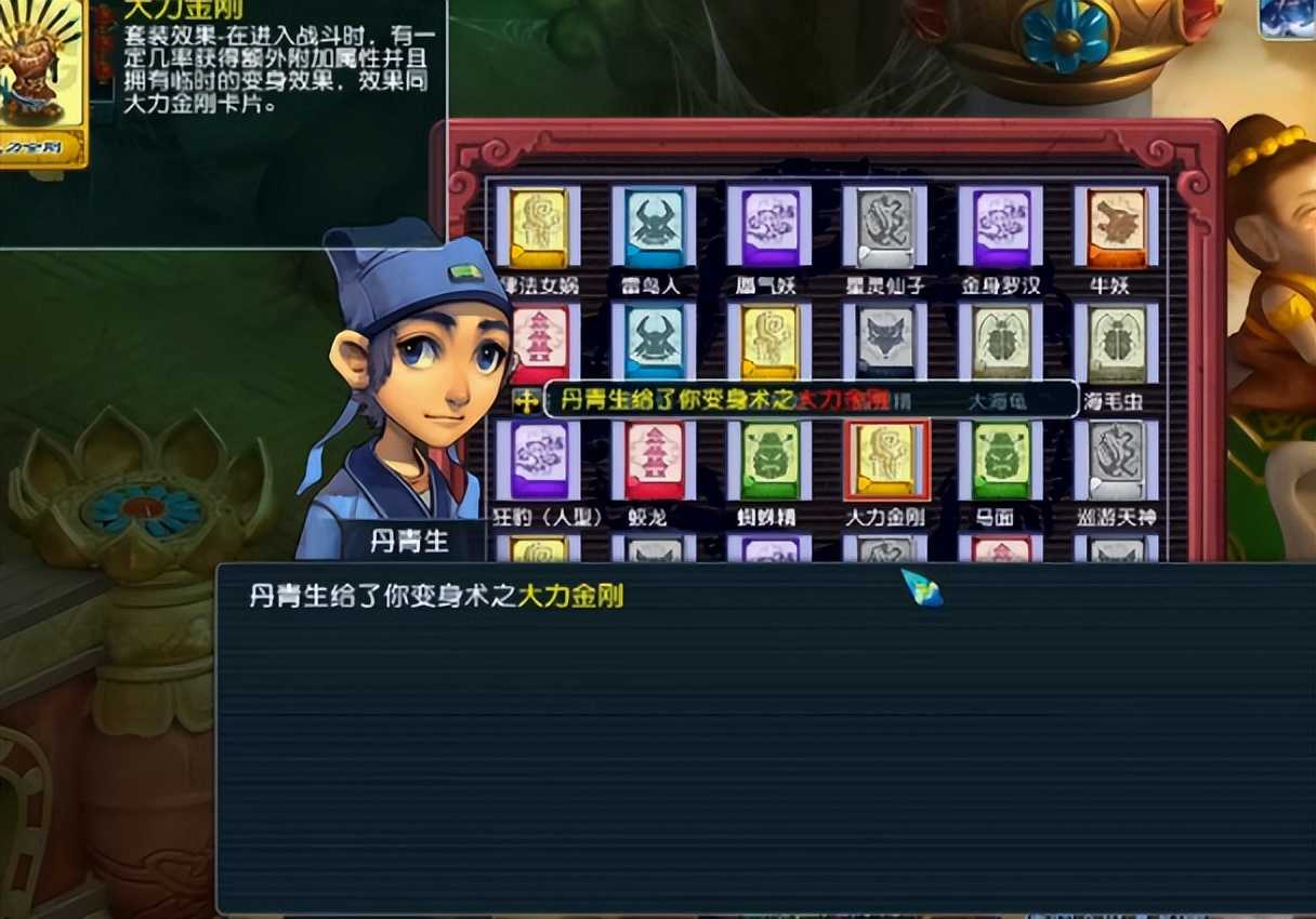 梦幻西游：人生无常，玩家生死劫奖励堪忧，但套装点化直接起飞