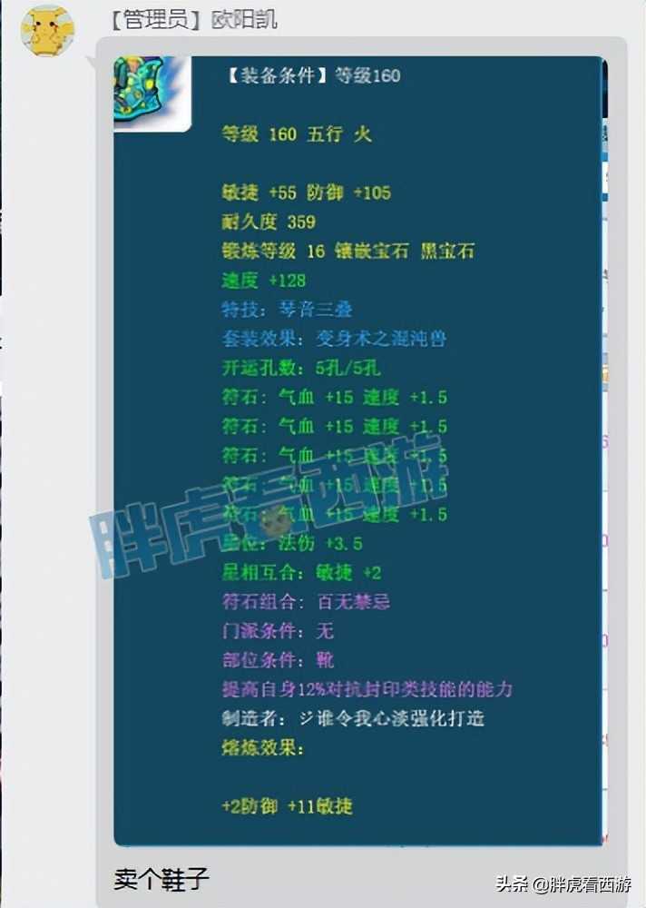 梦幻西游：山哥打包爆总法系3件神装，成为全服第一法系