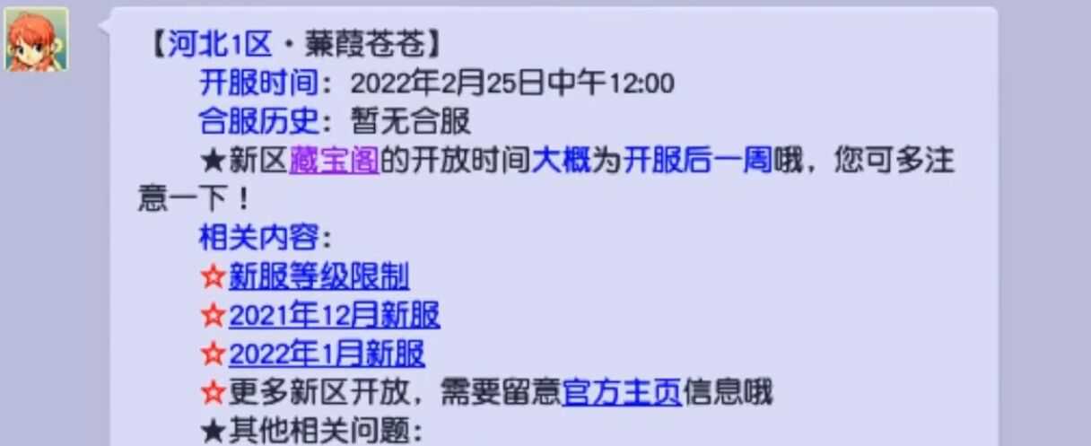 梦幻西游：花13万打造109级号，最贵的装备仅80级的，钱没花对？